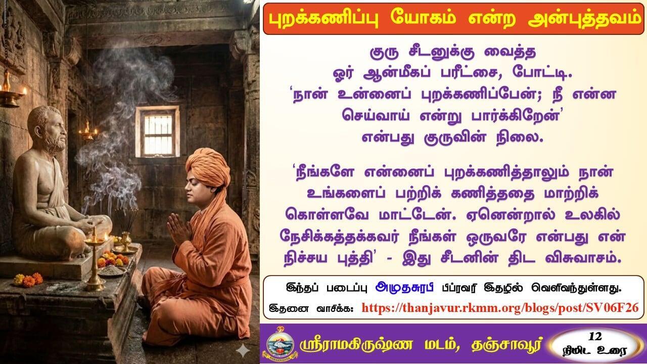 தேவியின் வசமாகு; தேவி உனக்குக் கவசமாவாள்!_copy